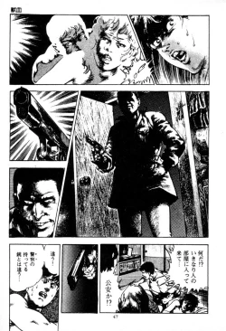 Page 48 of Trap Of Blood 1