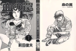 Page 4 of Trap Of Blood 1