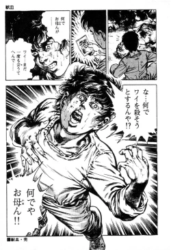 Page 64 of Trap Of Blood 1