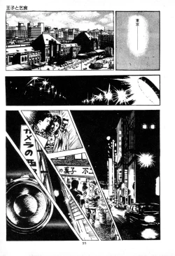 Page 96 of Trap Of Blood 1