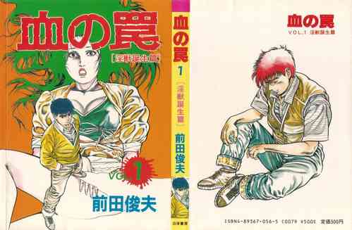 Download Trap Of Blood 1