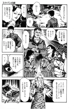 Page 158 of Trap Of Blood 2