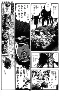 Page 185 of Trap Of Blood 2