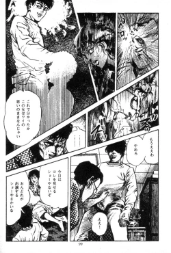 Page 100 of Trap Of Blood 3