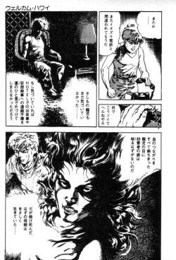 Page 137 of Trap Of Blood 3