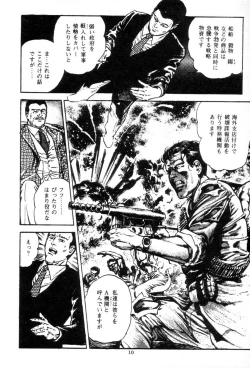 Page 13 of Trap Of Blood 3