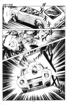 Page 151 of Trap Of Blood 3