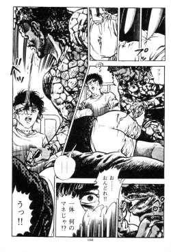 Page 160 of Trap Of Blood 3