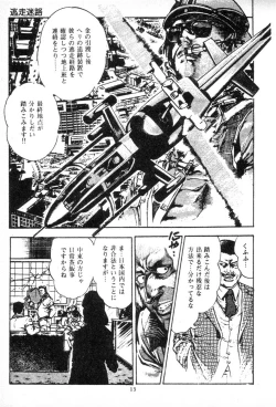 Page 16 of Trap Of Blood 3