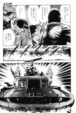 Page 26 of Trap Of Blood 3