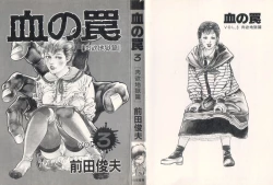 Page 5 of Trap Of Blood 3