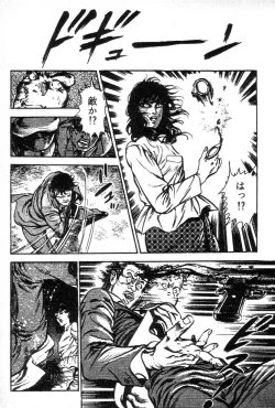 Page 87 of Trap Of Blood 3