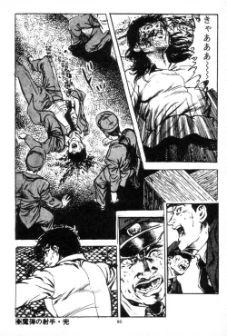 Page 88 of Trap Of Blood 3