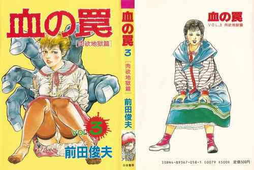 Download Trap Of Blood 3