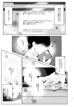 Page 10 of Kana-chan no Ribbon