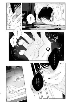 Page 13 of Kana-chan no Ribbon