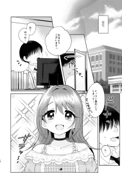 Page 15 of Kana-chan no Ribbon