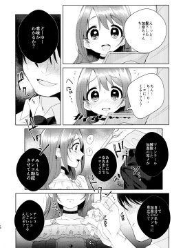 Page 17 of Kana-chan no Ribbon