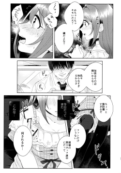 Page 18 of Kana-chan no Ribbon