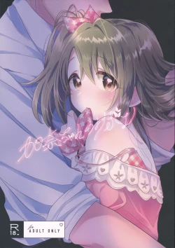 Page 1 of Kana-chan no Ribbon