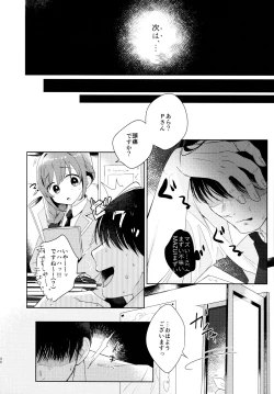 Page 31 of Kana-chan no Ribbon