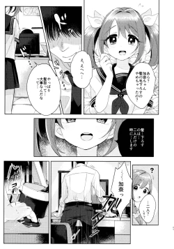 Page 32 of Kana-chan no Ribbon