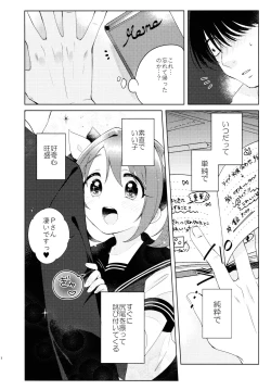Page 9 of Kana-chan no Ribbon