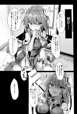 Page 15 of 仙人様！押し倒すぞ！！！