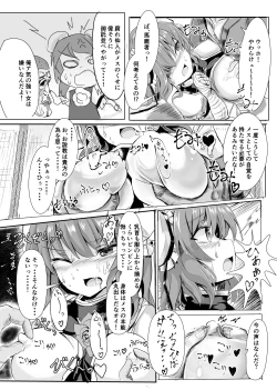 Page 4 of 仙人様！押し倒すぞ！！！
