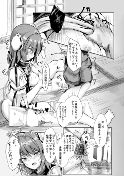 Page 8 of 仙人様！押し倒すぞ！！！