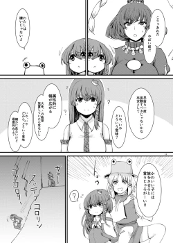 Page 14 of 触手にゅるにゅる淫魔教室が幻想郷入り