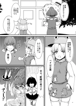 Page 16 of 触手にゅるにゅる淫魔教室が幻想郷入り