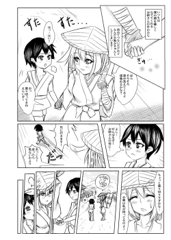 Page 8 of Reisen Onee-san ni Kimochiyoku Shite Morau Hon