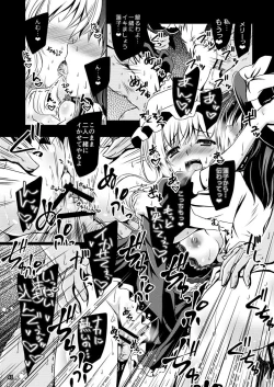 Page 41 of Yume to Utsutsu no Kyoukai de[Digital