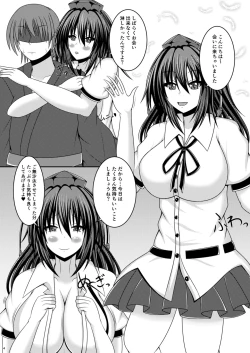 Page 3 of Aya-chan ni Oppai de Shiboritorareru Hon