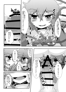 Page 4 of こいしちゃんがさとりちゃんにおち〇ぽを壊れるくらいまでいじられて射精させられる本