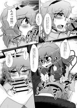 Page 9 of こいしちゃんがさとりちゃんにおち〇ぽを壊れるくらいまでいじられて射精させられる本