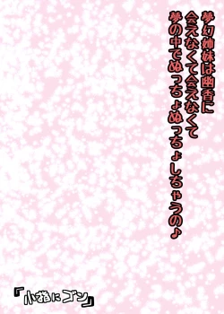 Page 28 of 夢にとける