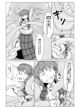 Page 5 of 夢にとける