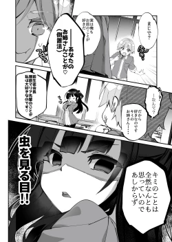 Page 3 of Yuri ni Kokurarete Josou Play Saserareru Hanashi