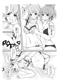 Page 14 of You Must Believe in Spring