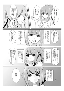 Page 27 of You Must Believe in Spring