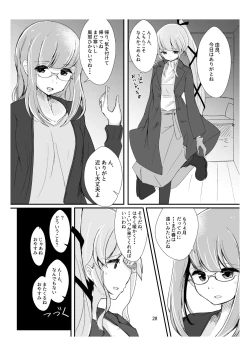 Page 29 of You Must Believe in Spring