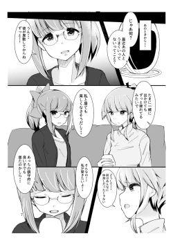 Page 7 of You Must Believe in Spring