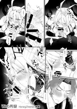 Page 16 of 蜻村♀