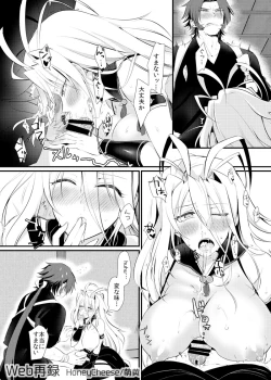 Page 17 of 蜻村♀