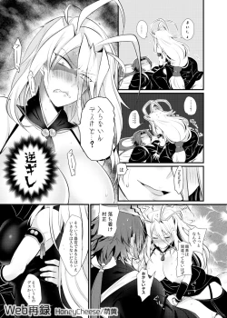 Page 19 of 蜻村♀