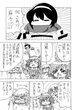 Page 11 of 武部沙織ドクトリン