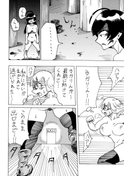 Page 16 of 武部沙織ドクトリン