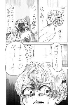 Page 31 of 武部沙織ドクトリン